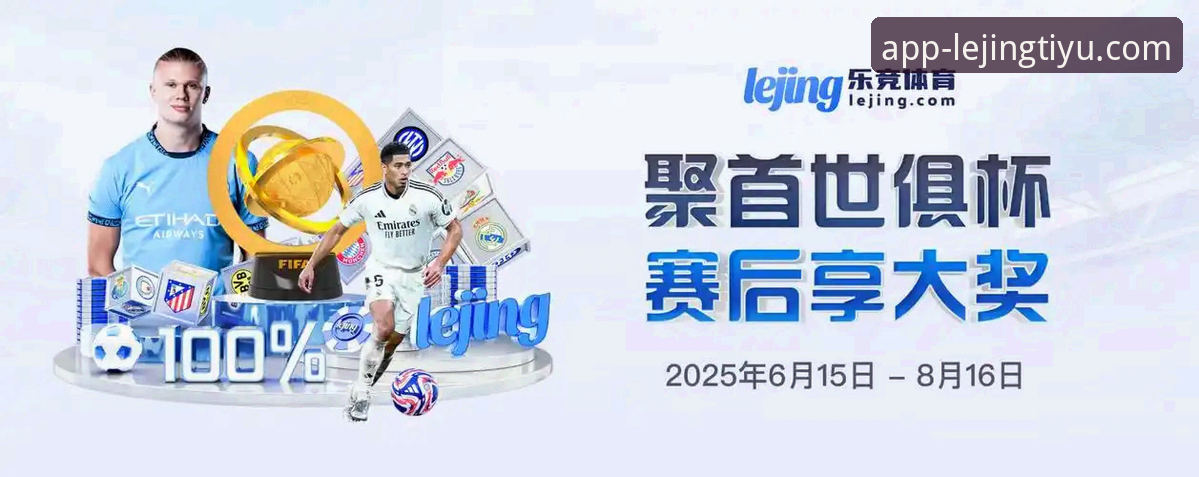 乐竞体育登录使用指南 - 乐竞体育官方网站