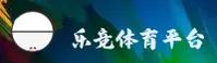 乐竞体育官方网站