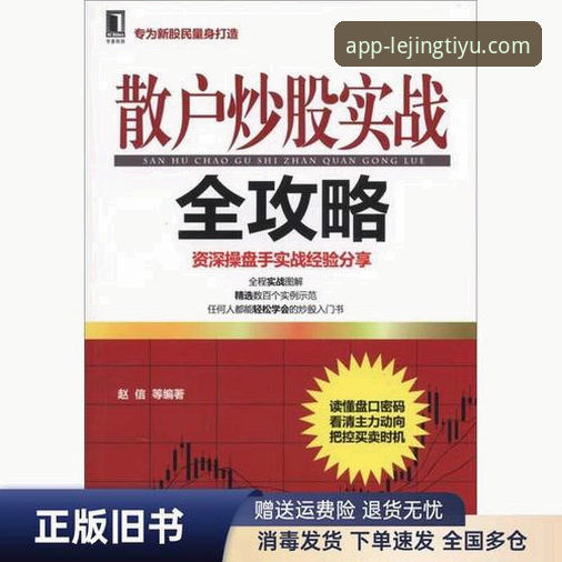 资深用户实战经验分享：乐竞体育互动空间下载失败问题全解析
