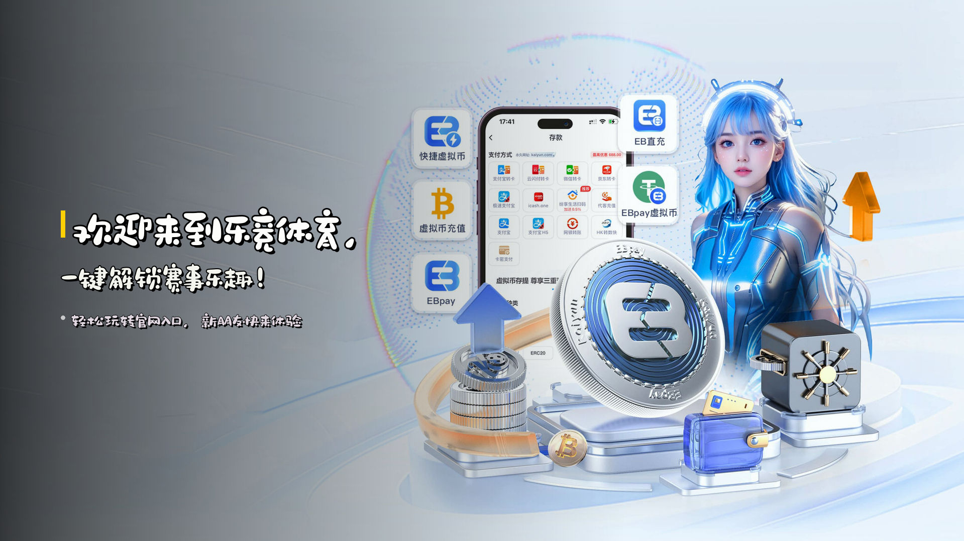 乐竞体育官方网站